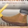 boots-s1p-3 Lightweight S1P Safety Shoes