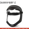 faceshield-2 Face Shield