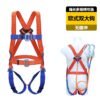 Full Body Safety Harness